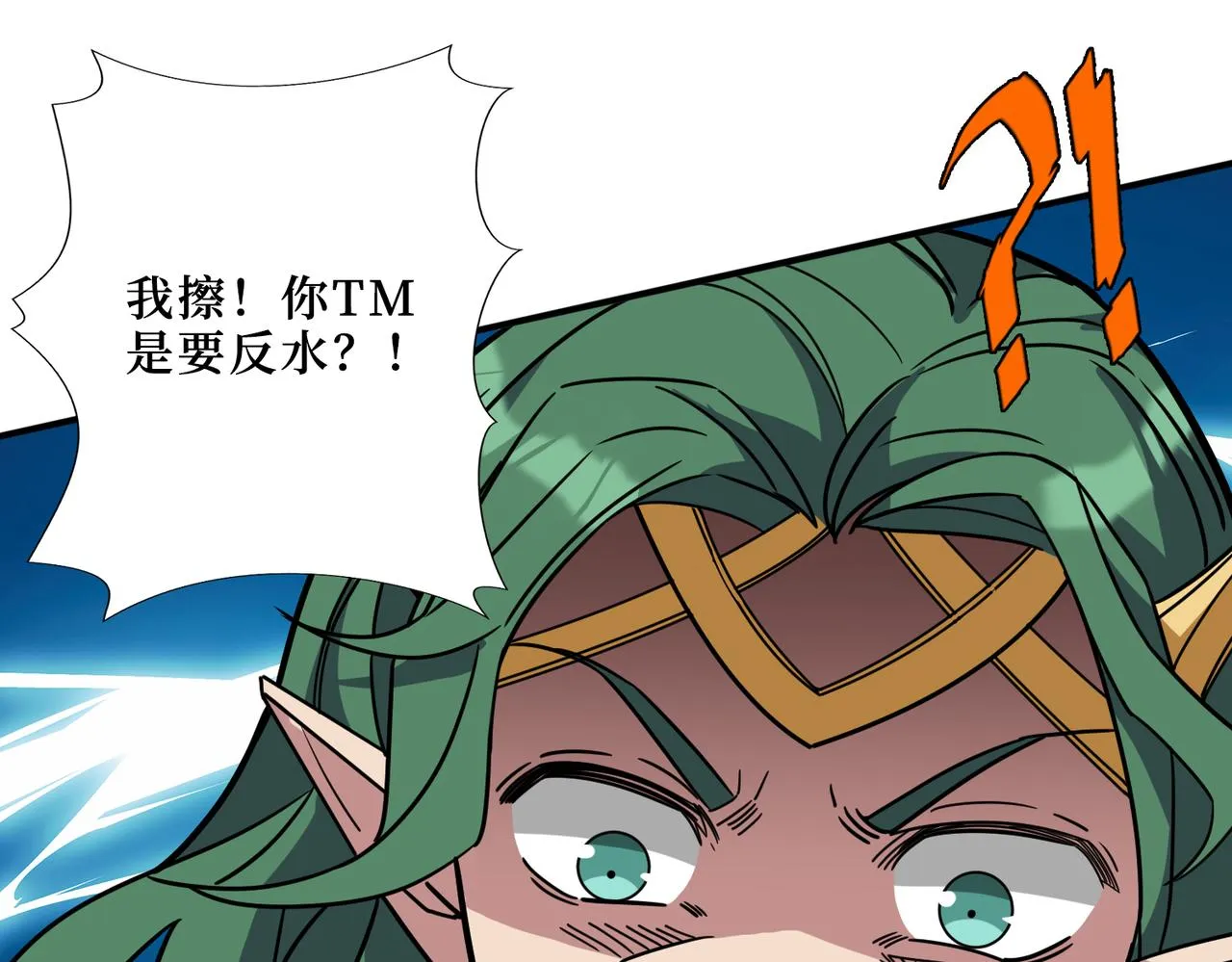 第292话 女魔头 第88页
