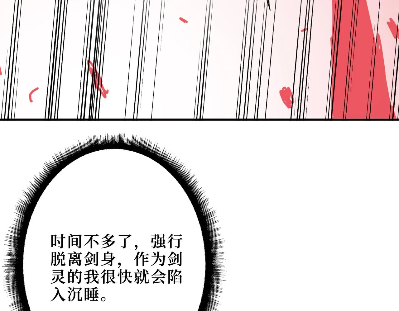 第292话 女魔头 第97页