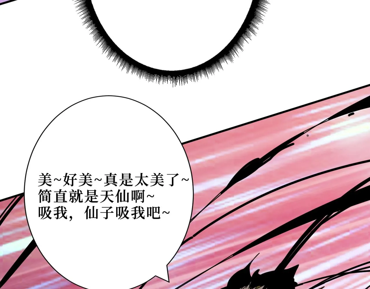 第292话 女魔头 第100页