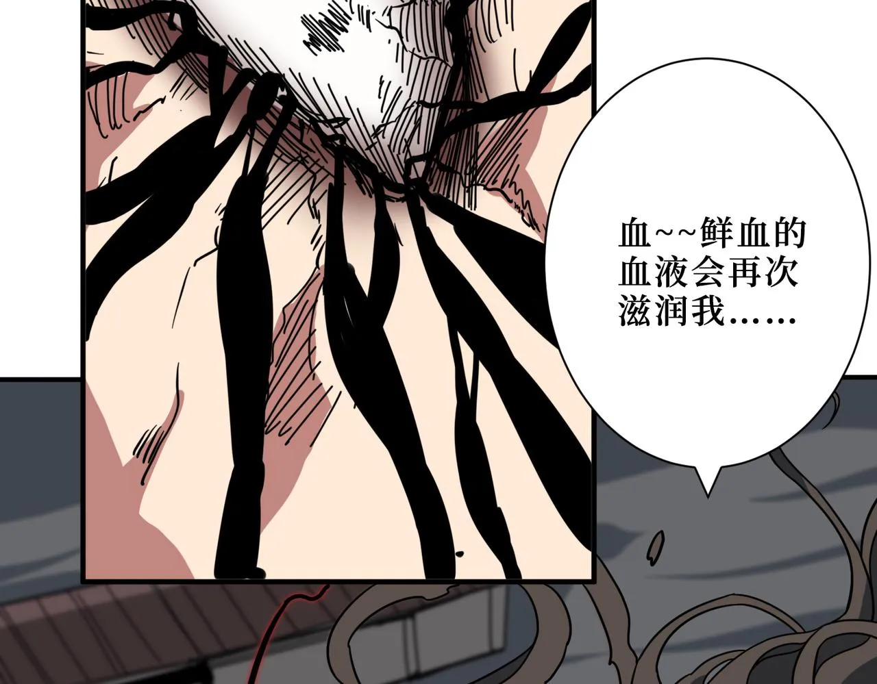 第292话 女魔头 第105页