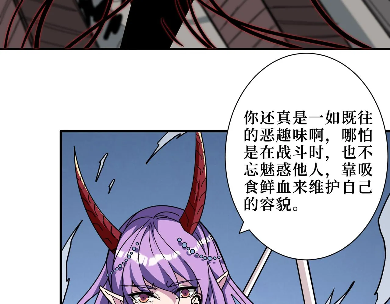 第292话 女魔头 第108页
