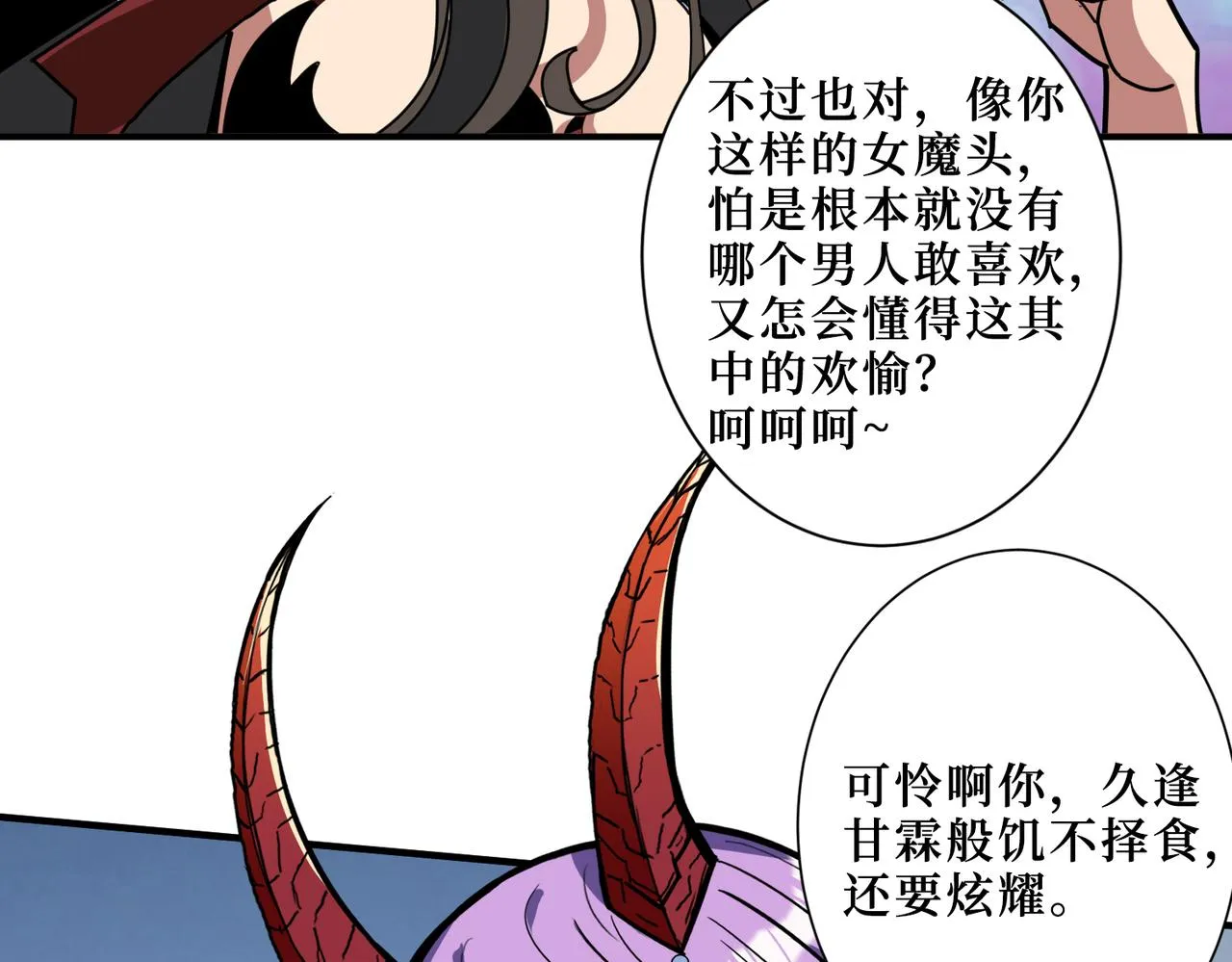 第292话 女魔头 第112页