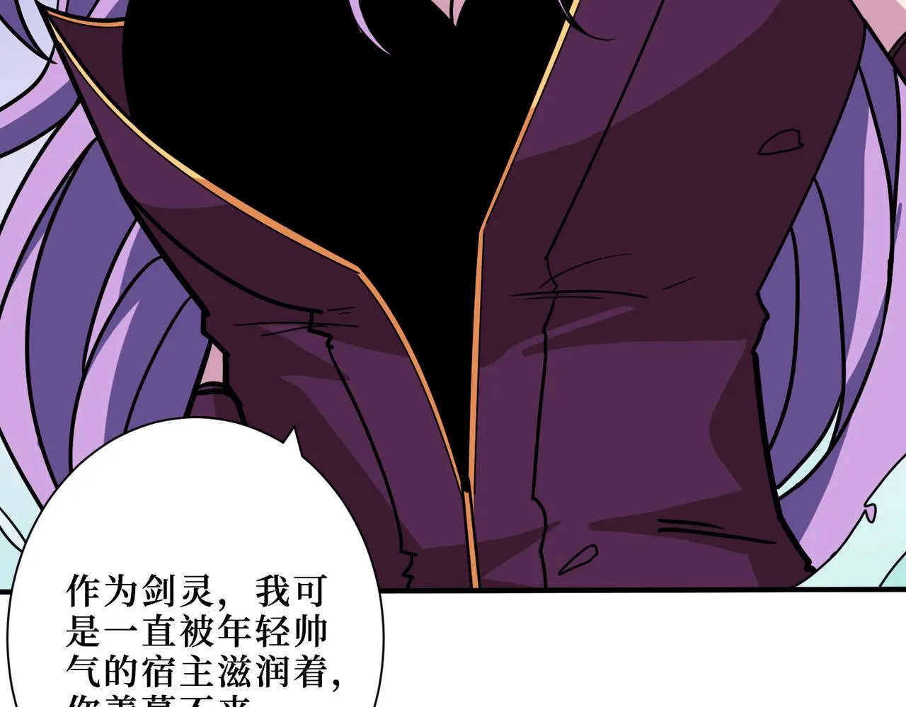 第292话 女魔头 第114页