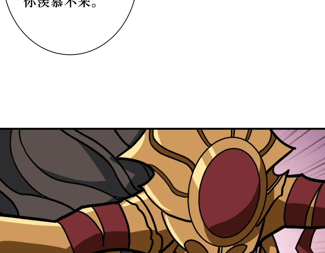第292话 女魔头 第115页