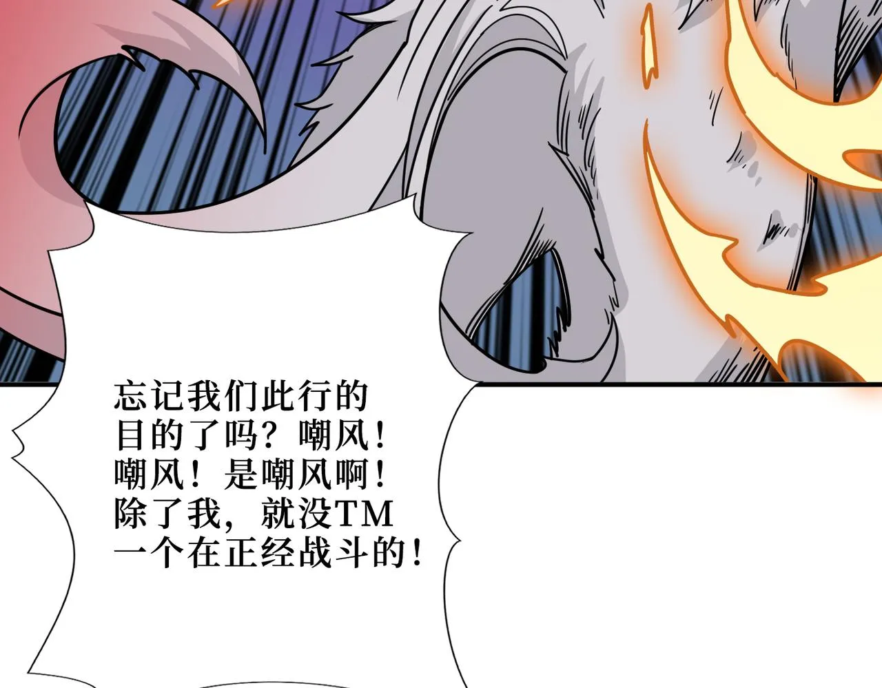 第292话 女魔头 第121页