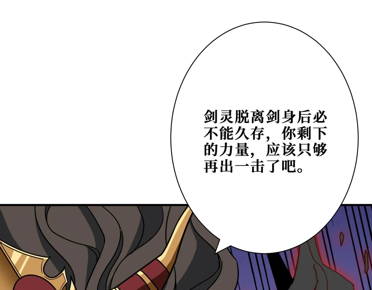 第292话 女魔头 第123页