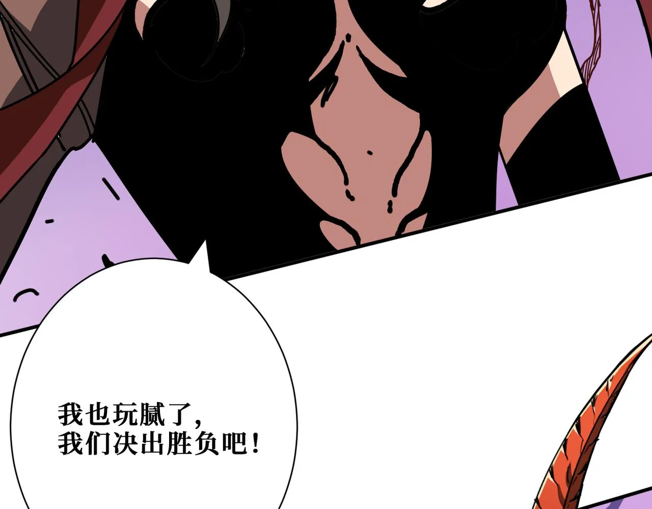 第292话 女魔头 第125页
