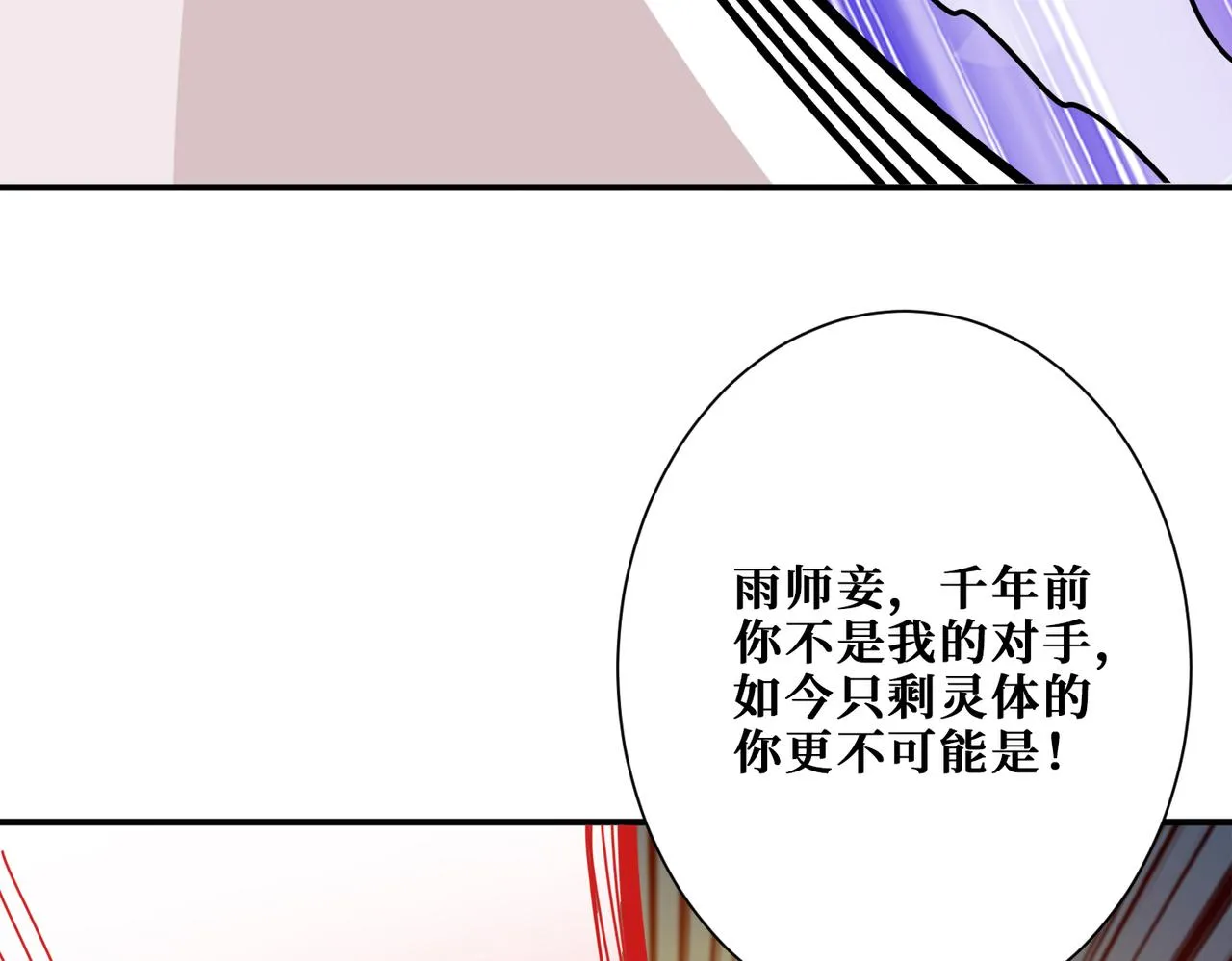 第292话 女魔头 第128页