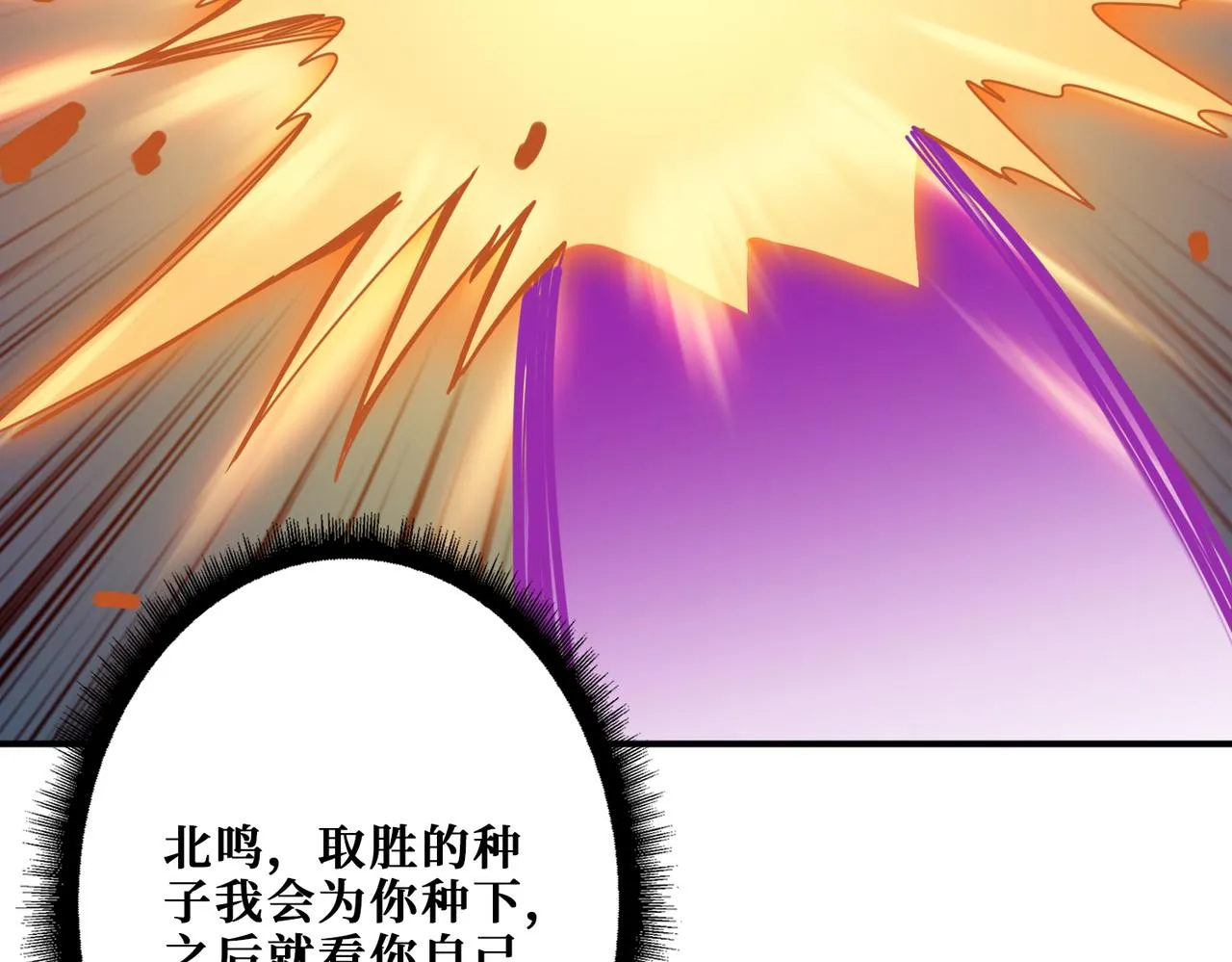 第292话 女魔头 第130页