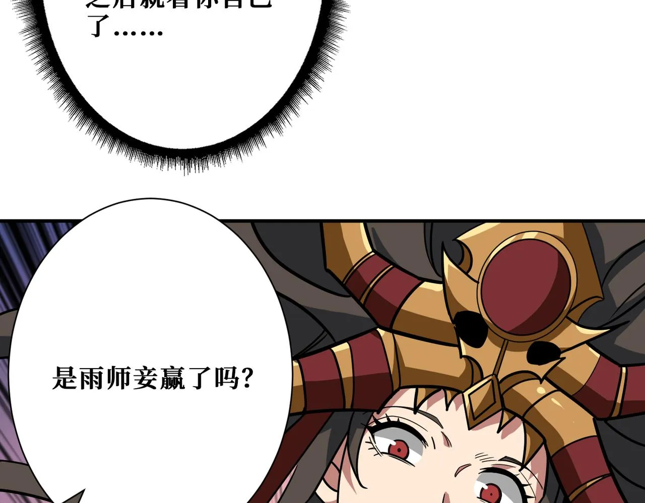 第292话 女魔头 第131页