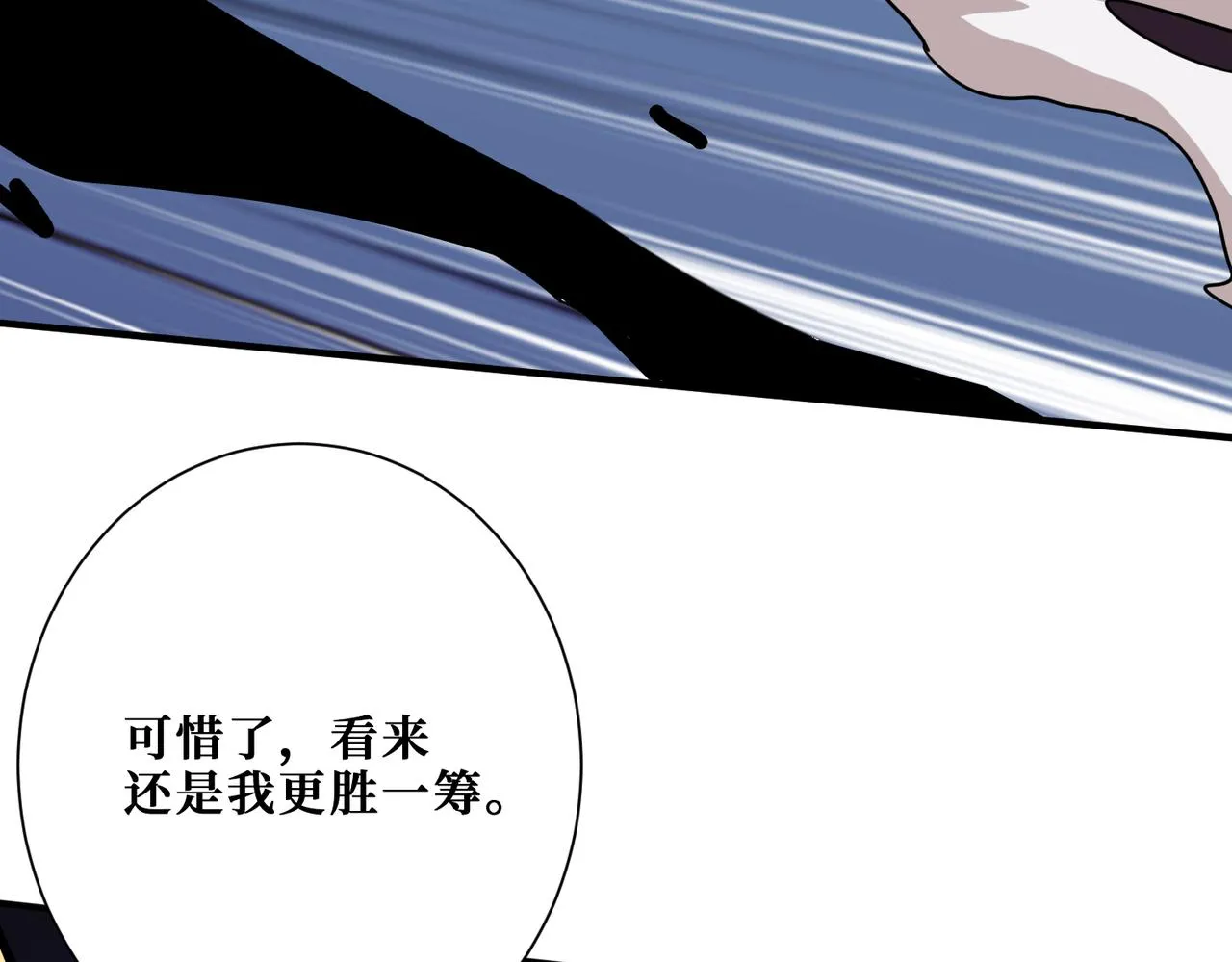 第292话 女魔头 第137页