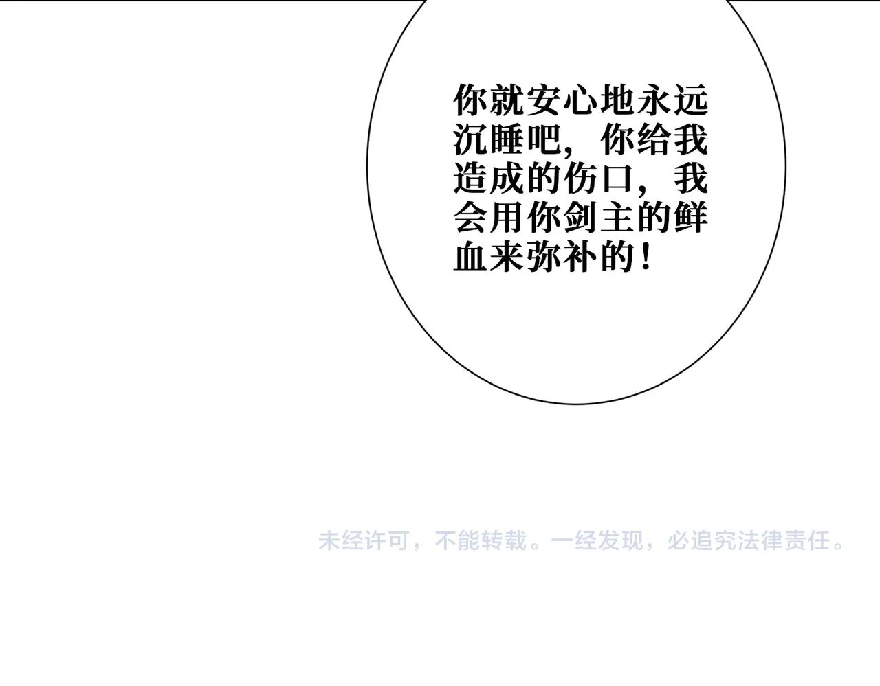 第292话 女魔头 第140页