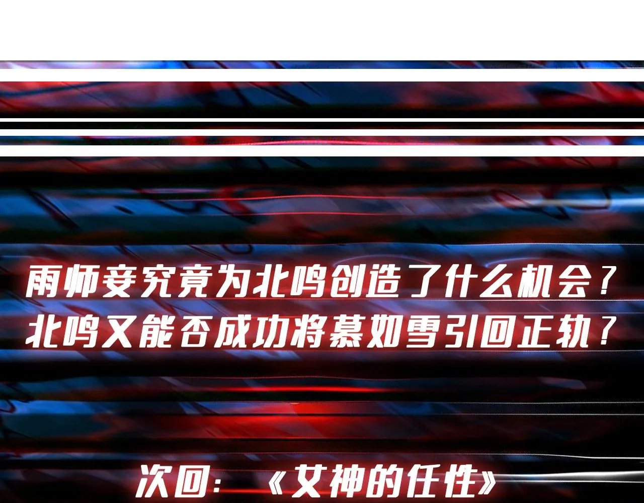第292话 女魔头 第142页