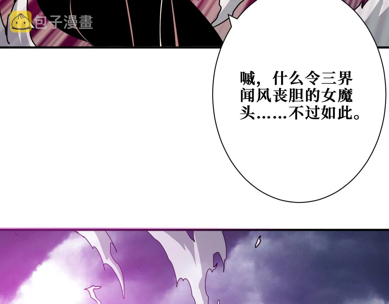 第293话 女神的任性 第3页