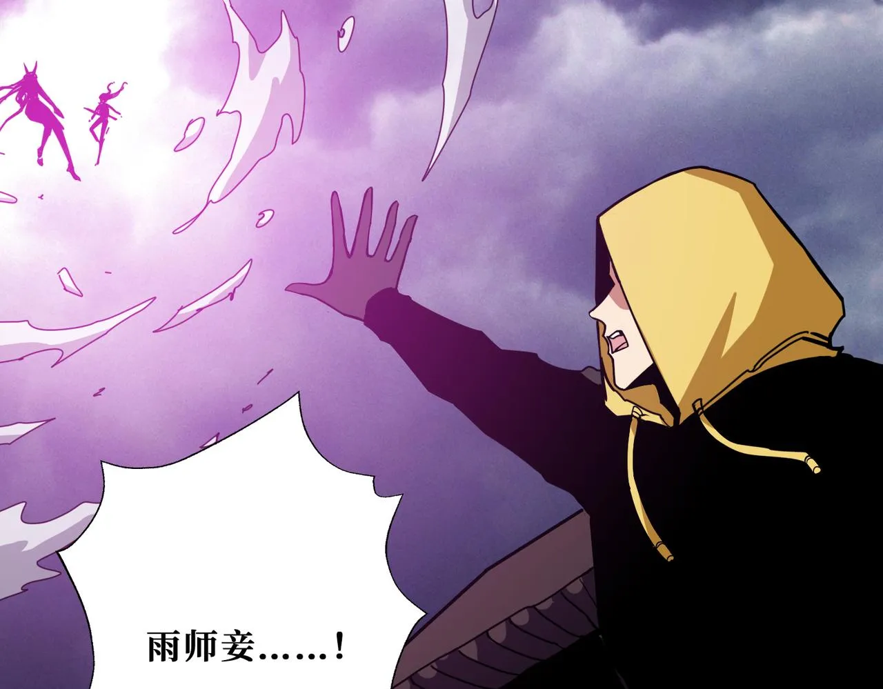 第293话 女神的任性 第4页