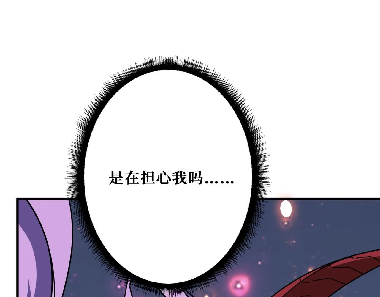 第293话 女神的任性 第6页