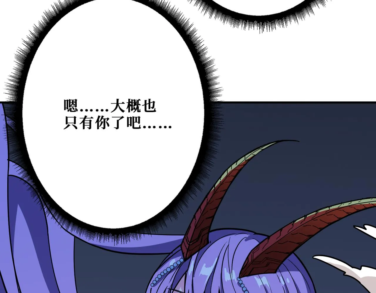 第293话 女神的任性 第9页