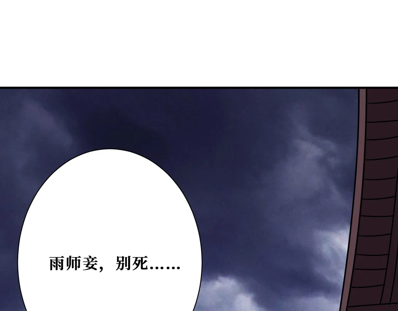 第293话 女神的任性 第13页