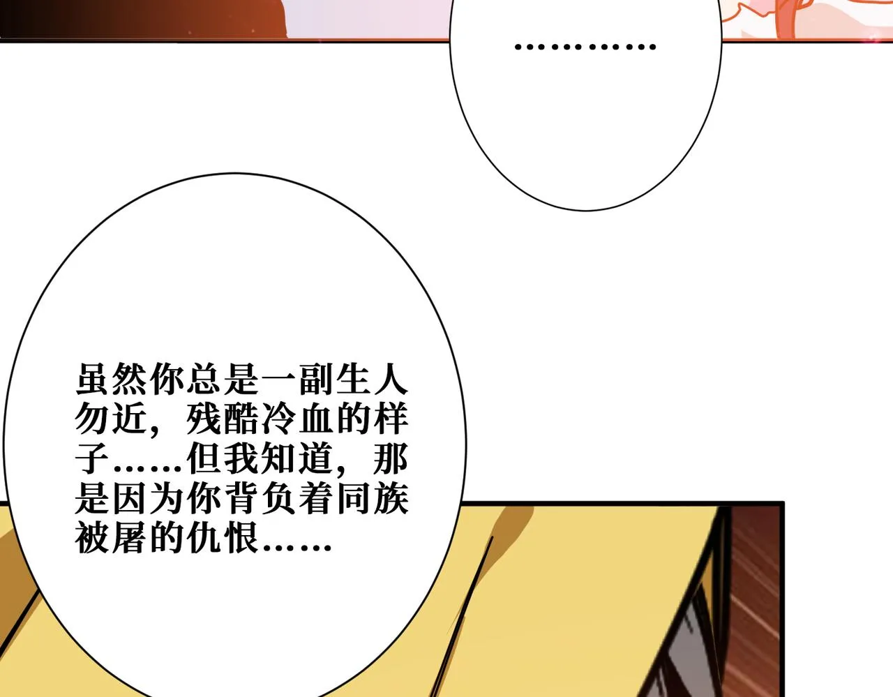 第293话 女神的任性 第19页