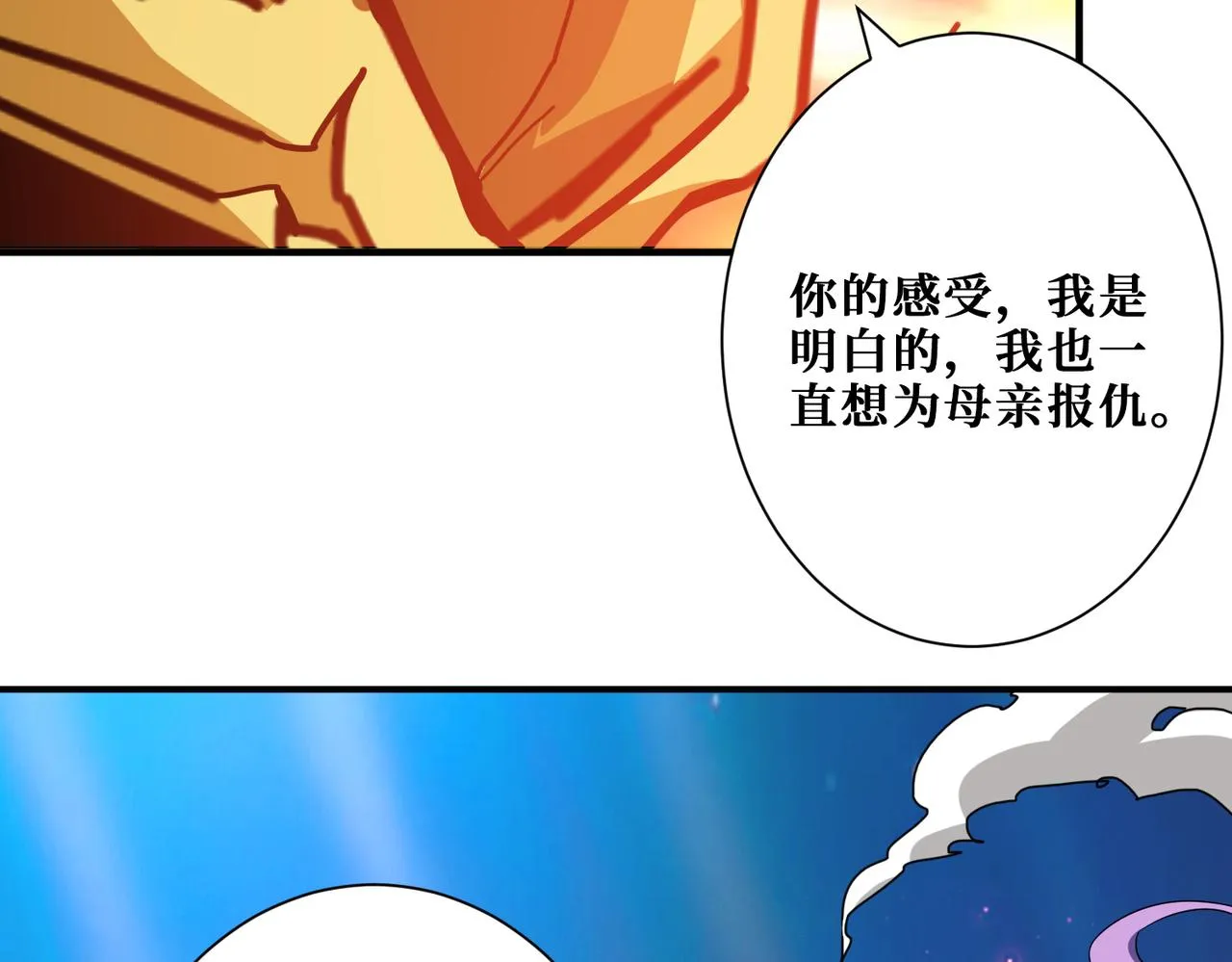 第293话 女神的任性 第21页