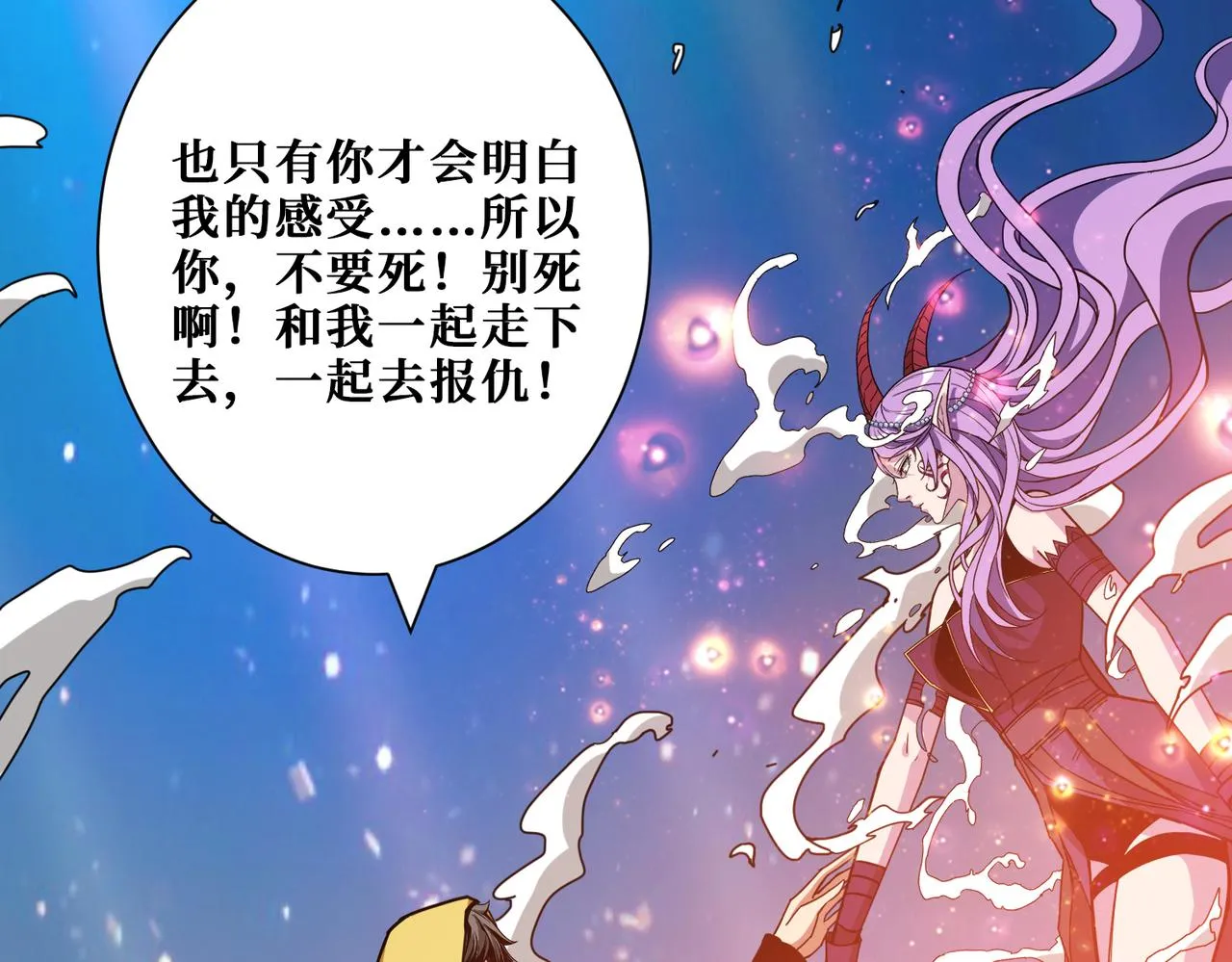 第293话 女神的任性 第22页