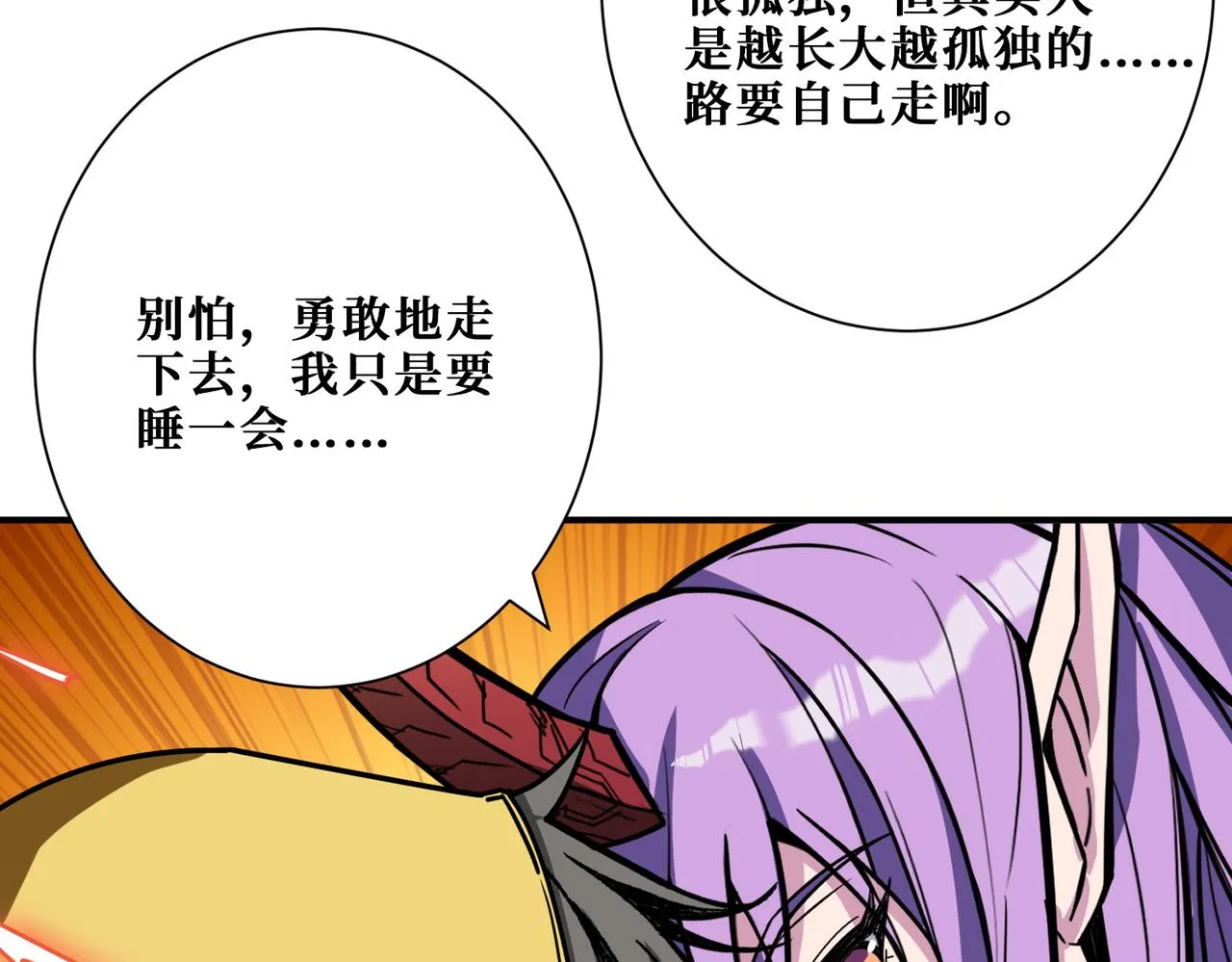 第293话 女神的任性 第30页