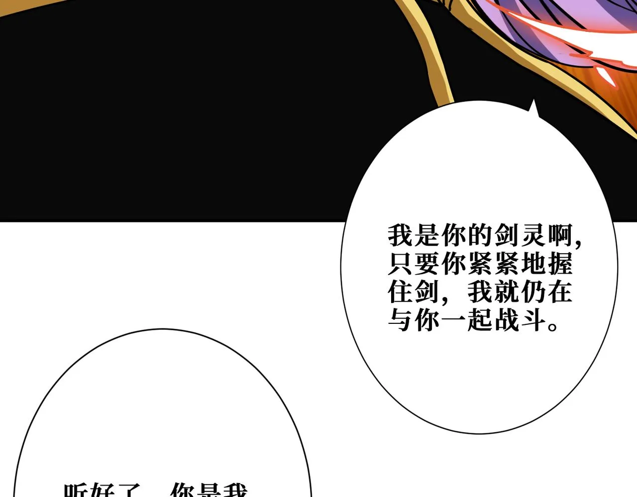第293话 女神的任性 第32页