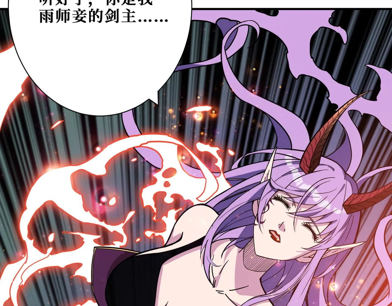 第293话 女神的任性 第33页