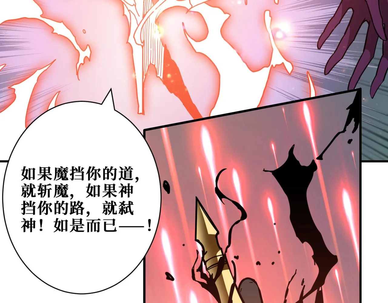 第293话 女神的任性 第35页