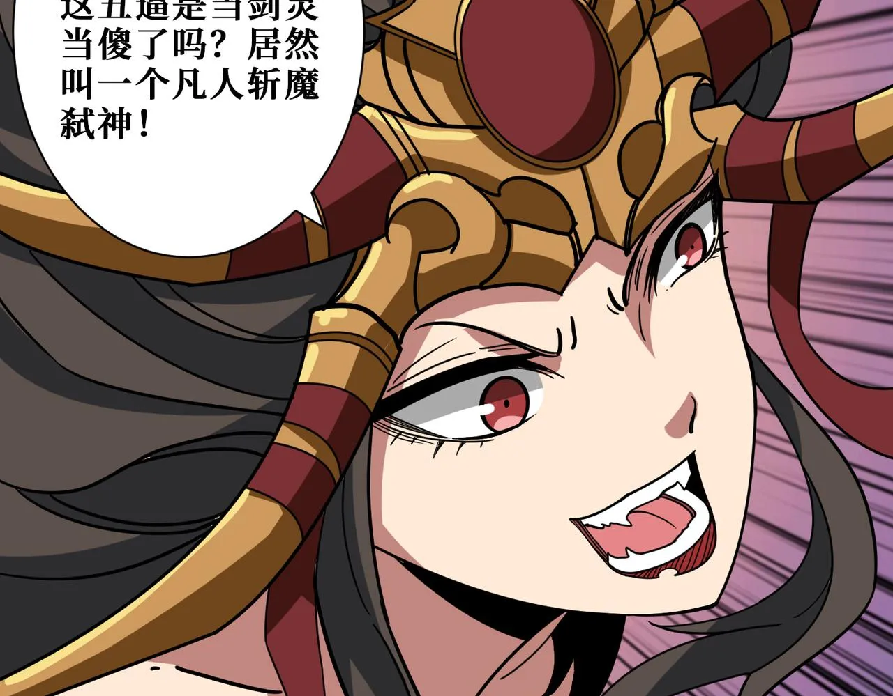第293话 女神的任性 第41页