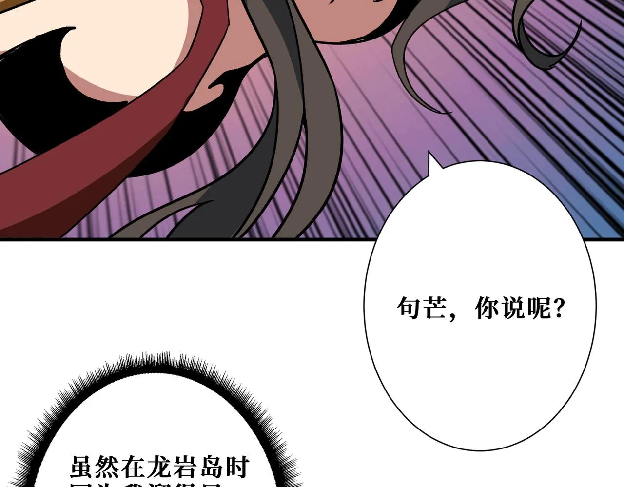 第293话 女神的任性 第42页