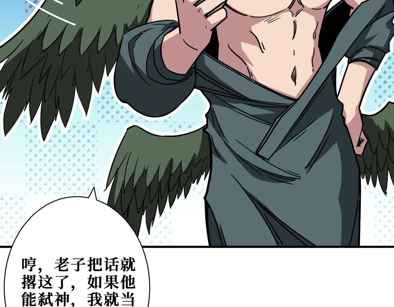 第293话 女神的任性 第46页