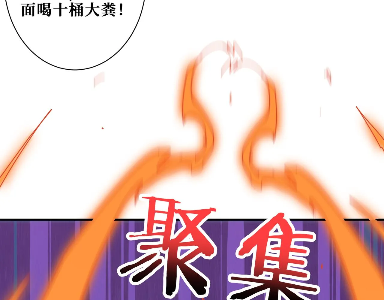 第293话 女神的任性 第47页
