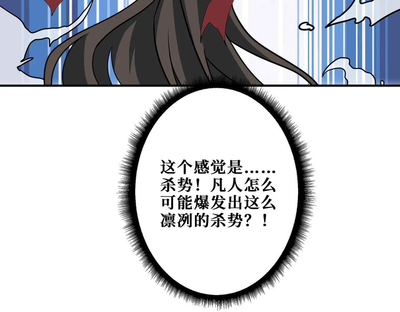 第293话 女神的任性 第53页