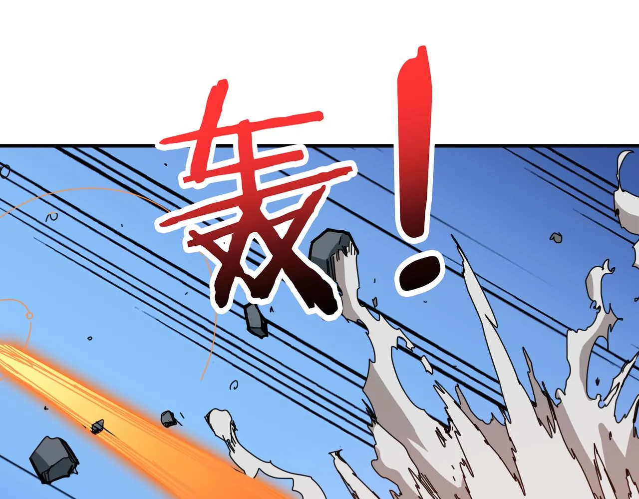 第293话 女神的任性 第55页