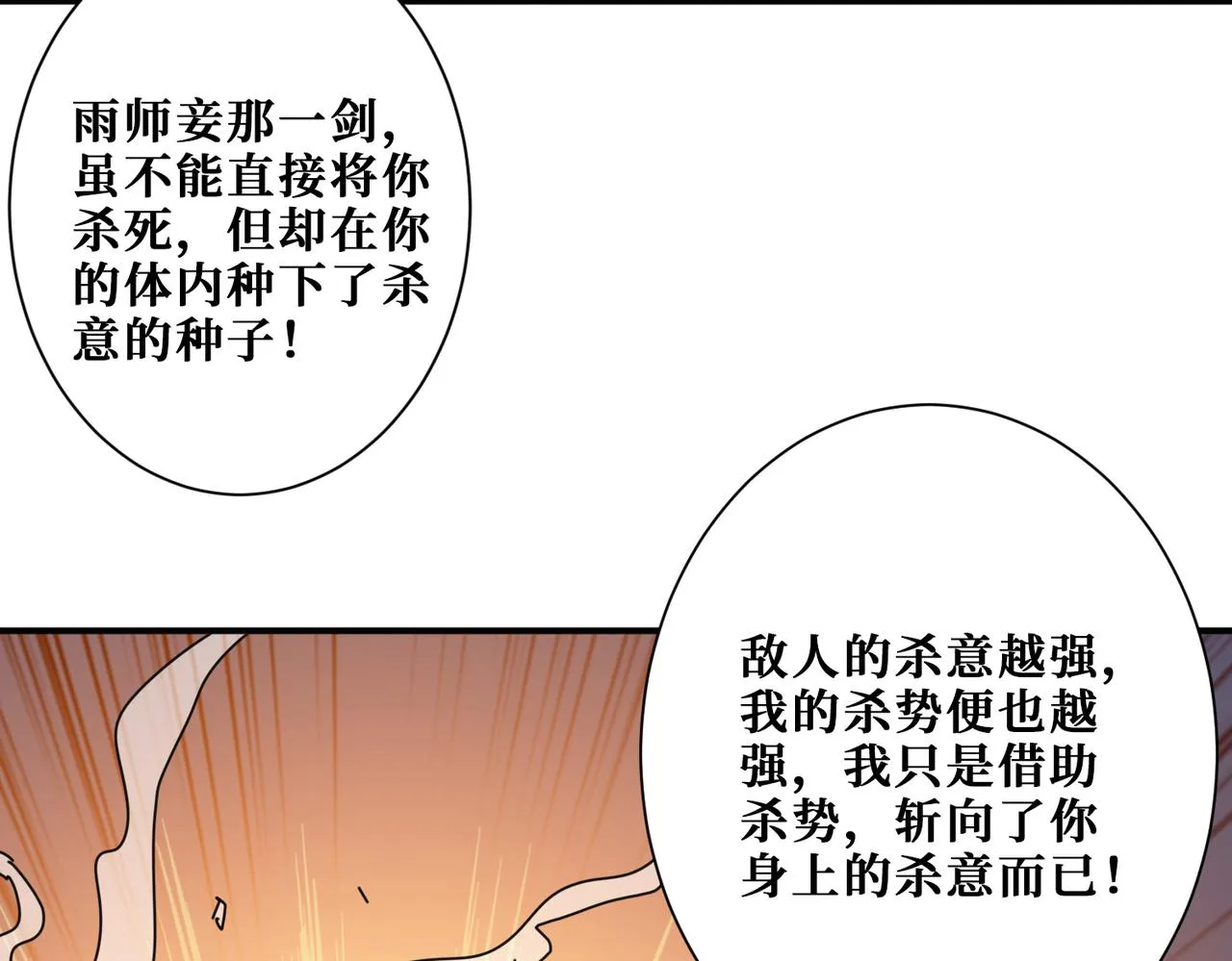 第293话 女神的任性 第60页