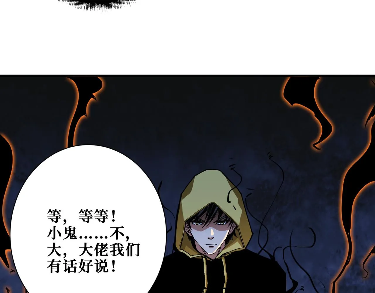 第293话 女神的任性 第66页