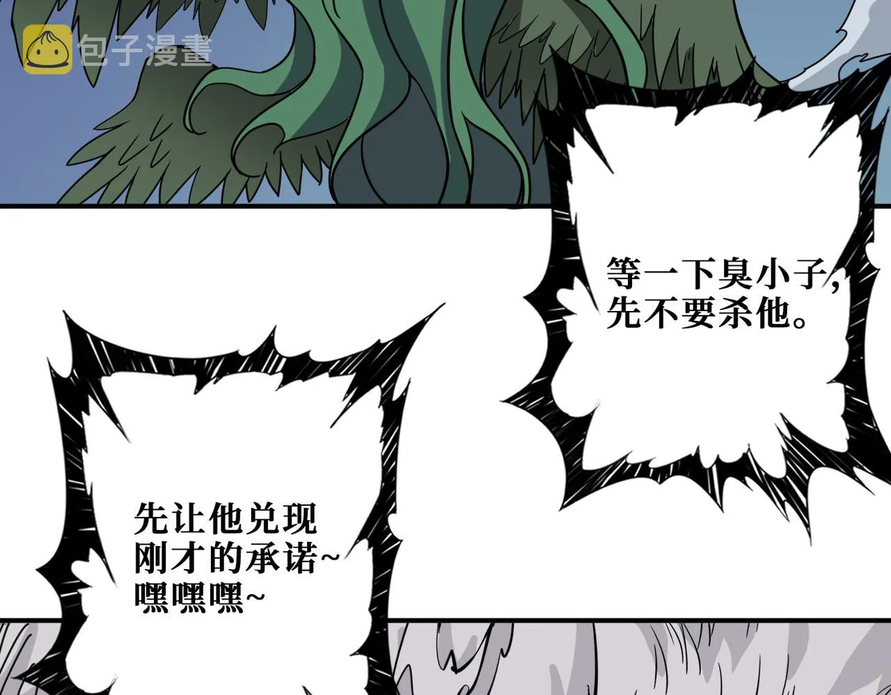 第293话 女神的任性 第68页
