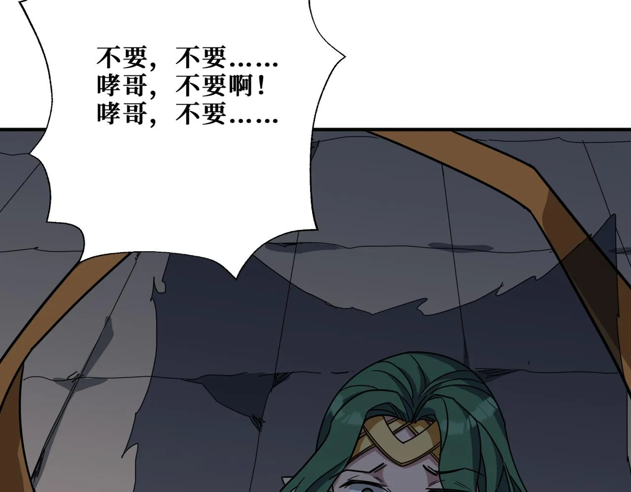 第293话 女神的任性 第71页