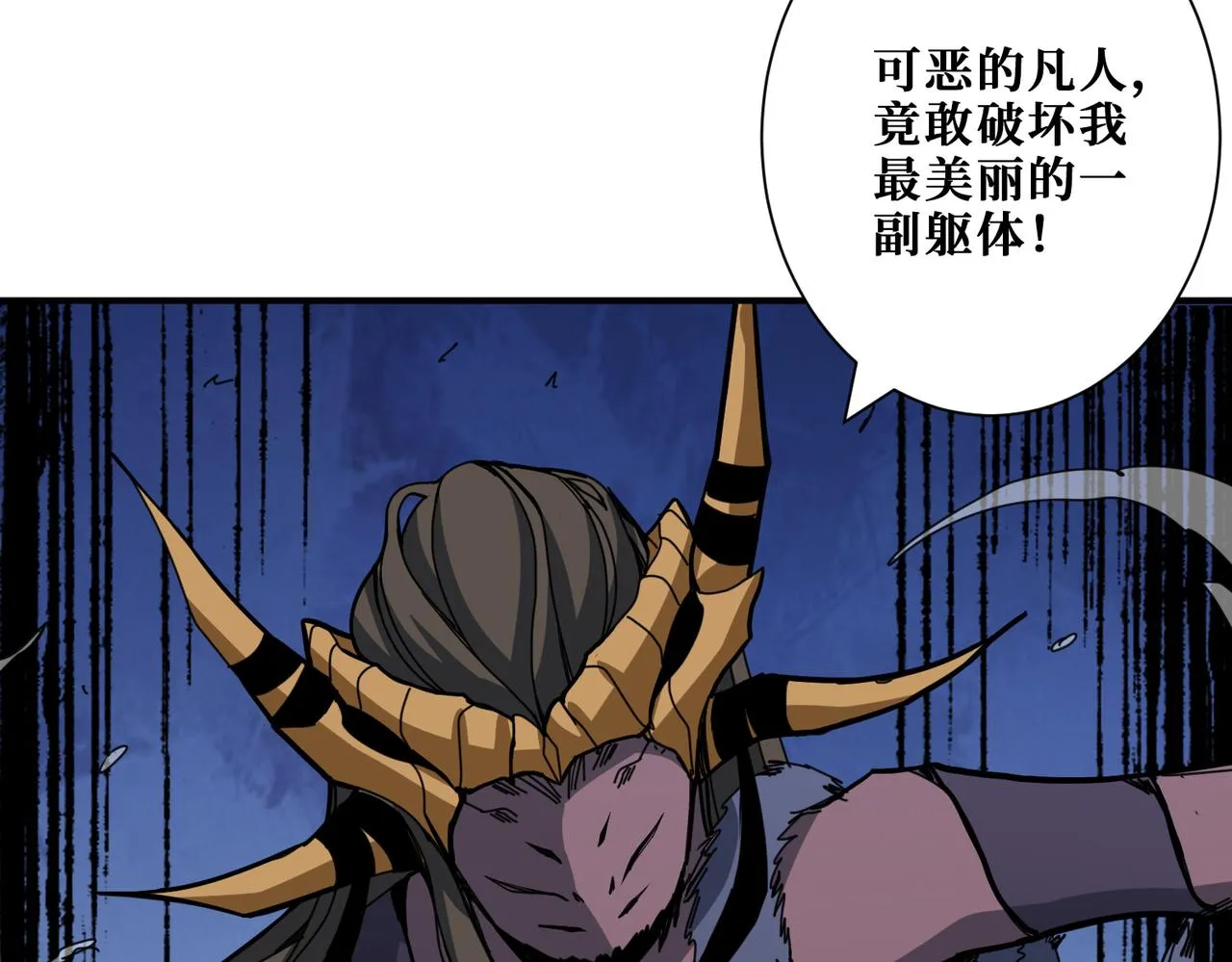 第293话 女神的任性 第78页