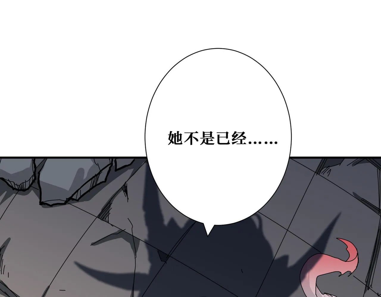 第293话 女神的任性 第81页