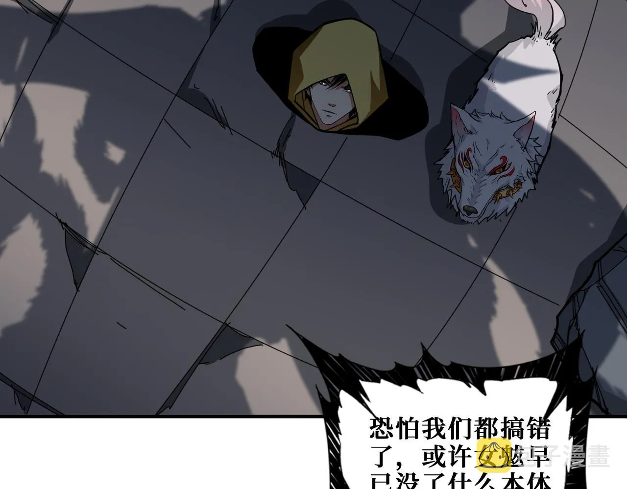 第293话 女神的任性 第82页