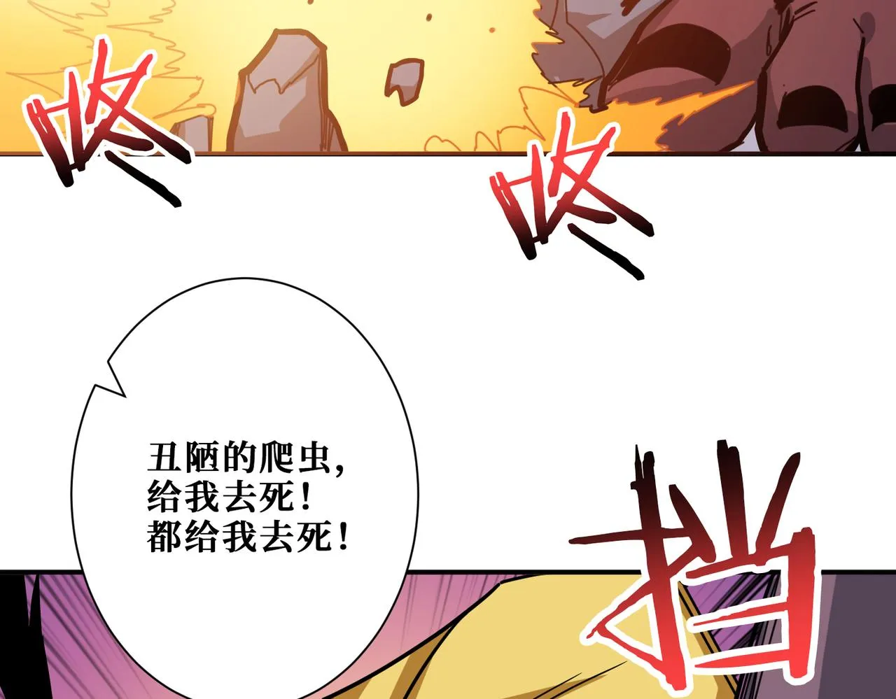 第293话 女神的任性 第86页
