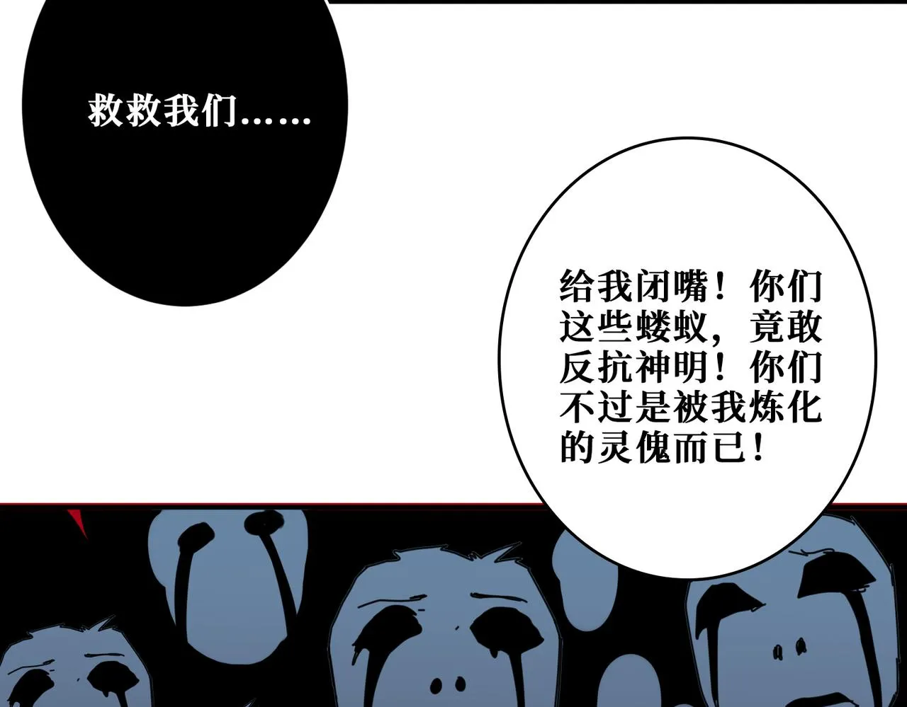 第293话 女神的任性 第90页
