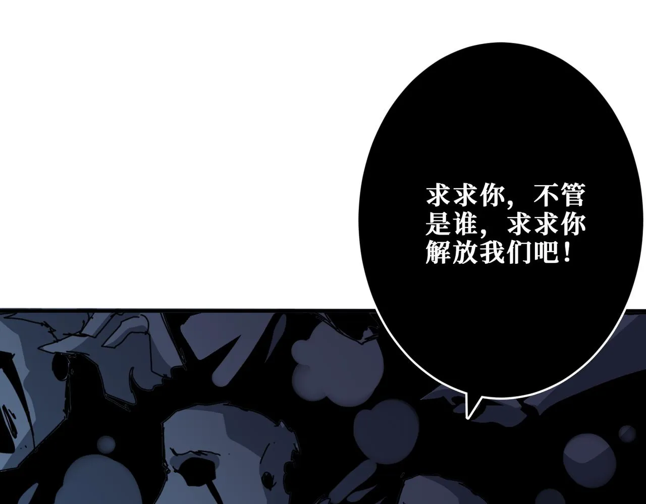 第293话 女神的任性 第93页