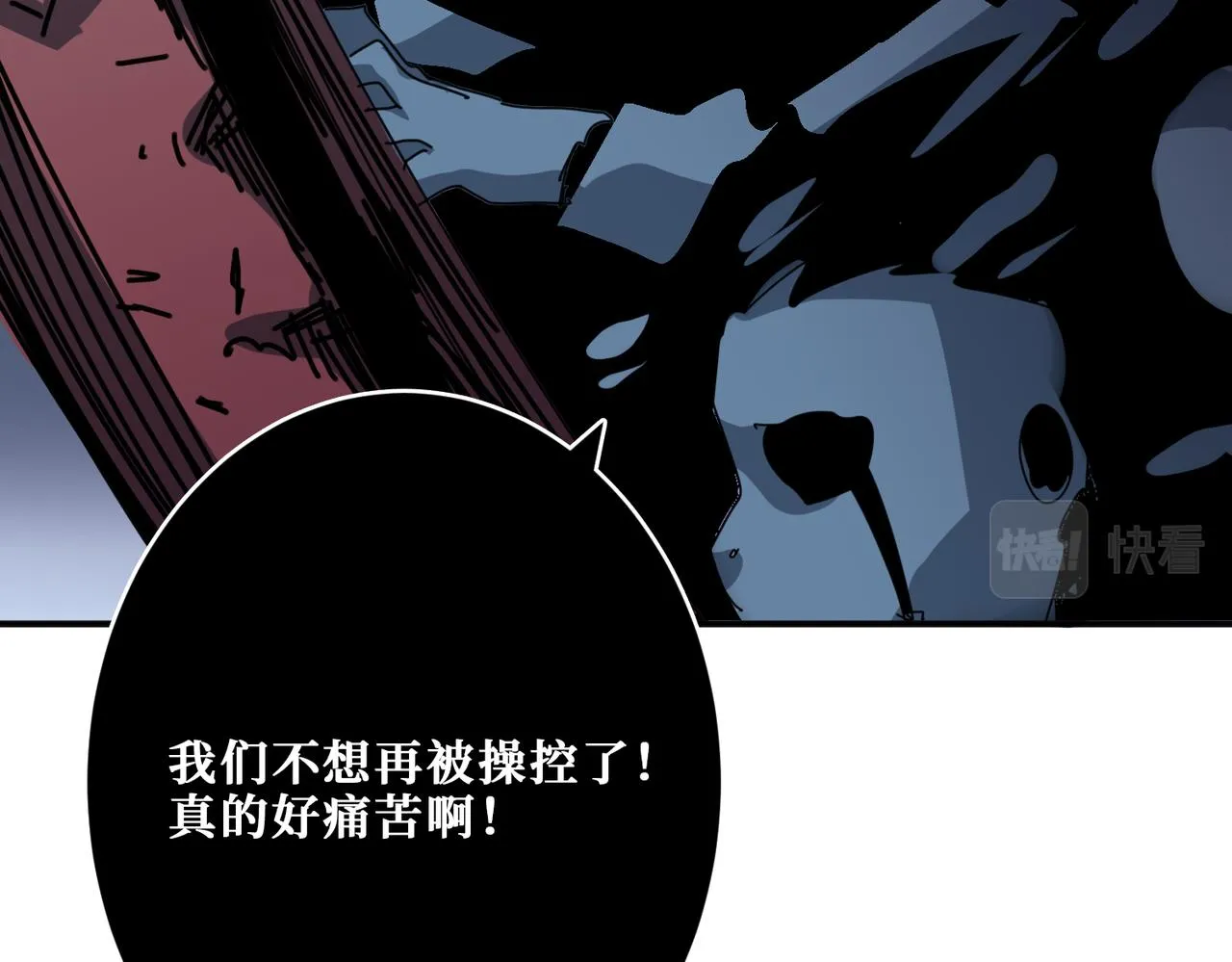 第293话 女神的任性 第95页