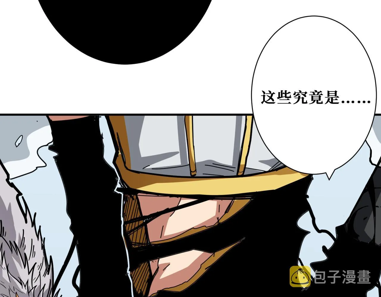 第293话 女神的任性 第96页