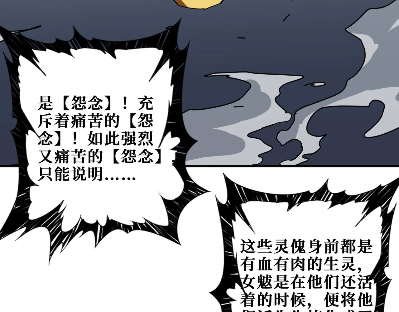 第293话 女神的任性 第98页