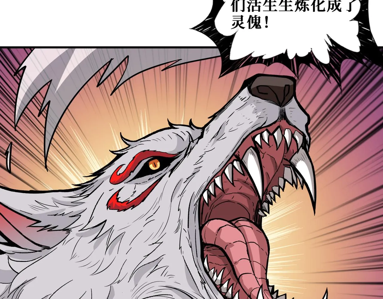 第293话 女神的任性 第99页