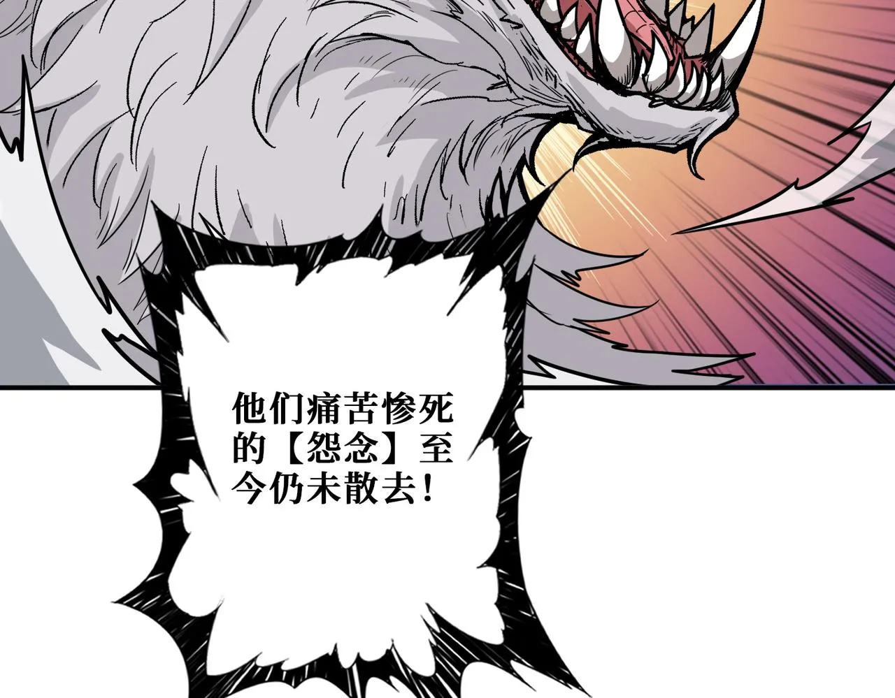 第293话 女神的任性 第100页